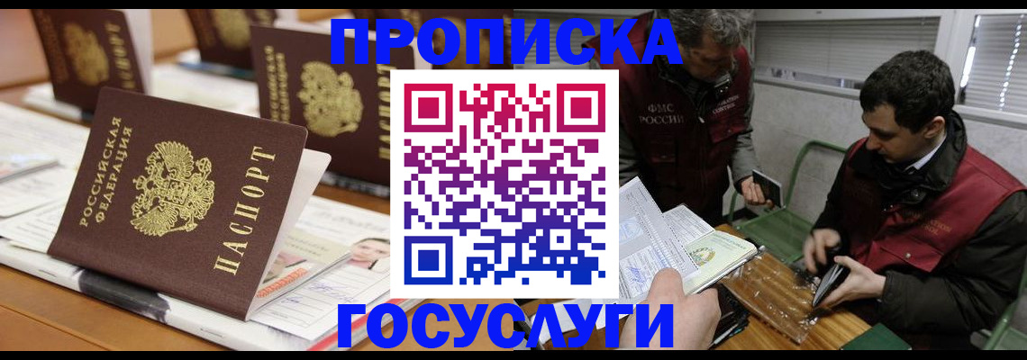 прописка иностранных граждан в Чебоксарах