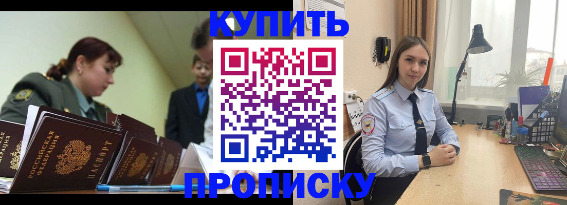 прописка для кредита в Чебоксарах