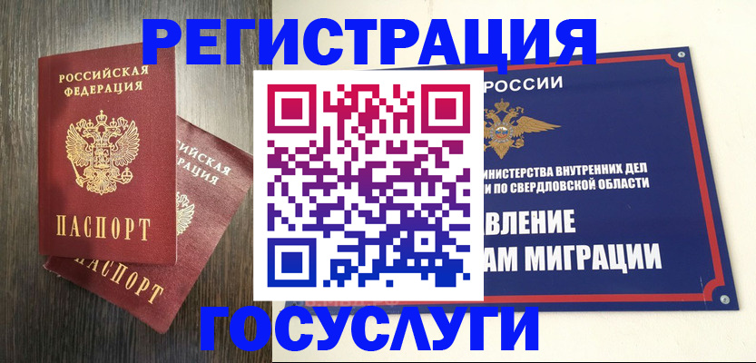 прописка для работы в Чебоксарах