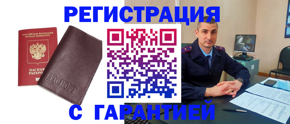 временная регистрация госуслуги в Чебоксарах