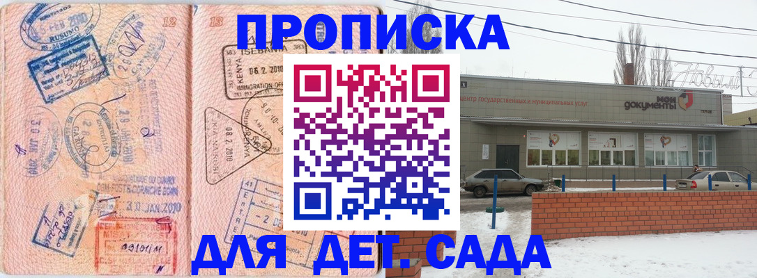 прописка для школы в Чебоксарах