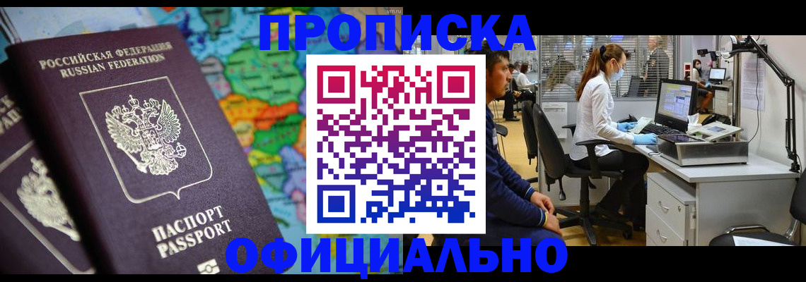 временная регистрация госуслуги в Чебоксарах